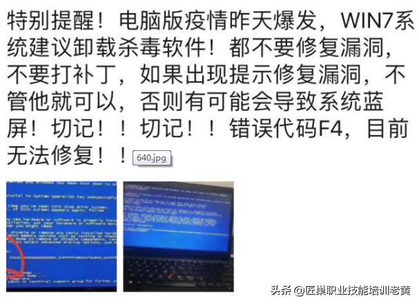 x000000f4蓝屏是怎么回事（win7蓝屏该怎么解决）"