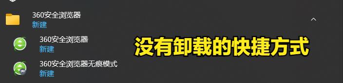 60卸载（360卸载不干净怎么办,控制面板找不到,但是360还在）"