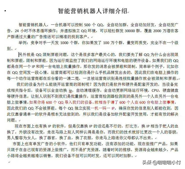 qq消息群发软件（qq消息群发软件哪个好用）