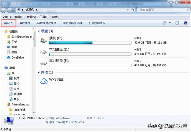 win7显示隐藏文件（win7显示隐藏文件夹快捷键）