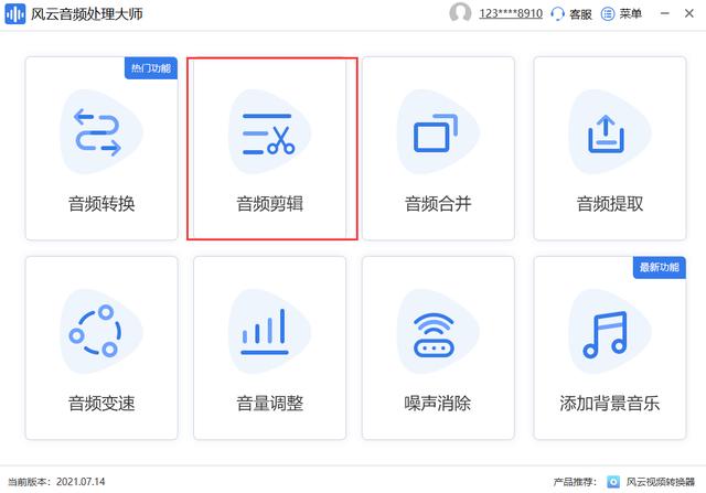 mp3音乐裁剪器（mp3剪切器免费版下载）