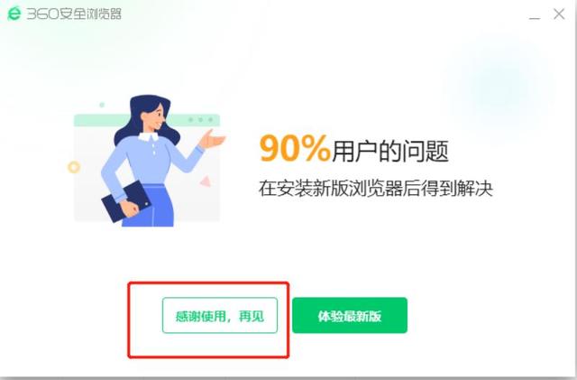 60卸载（360卸载不干净怎么办,控制面板找不到,但是360还在）"