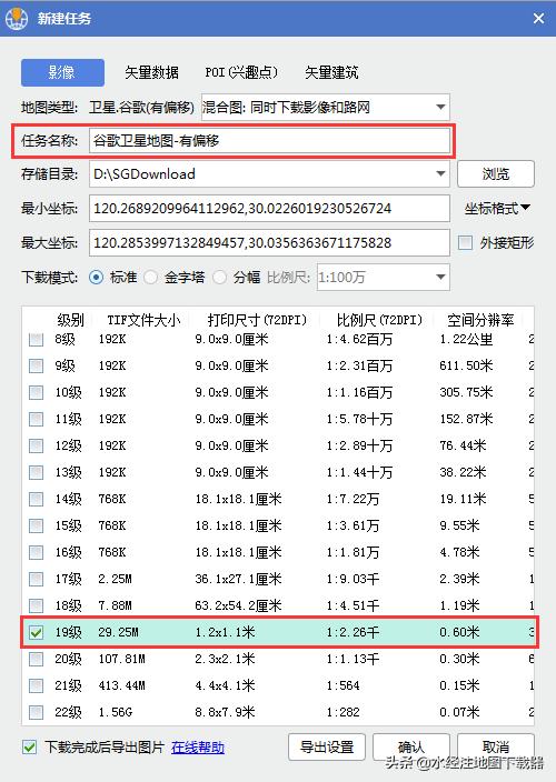 谷歌地图免费下载（谷歌地图免费）