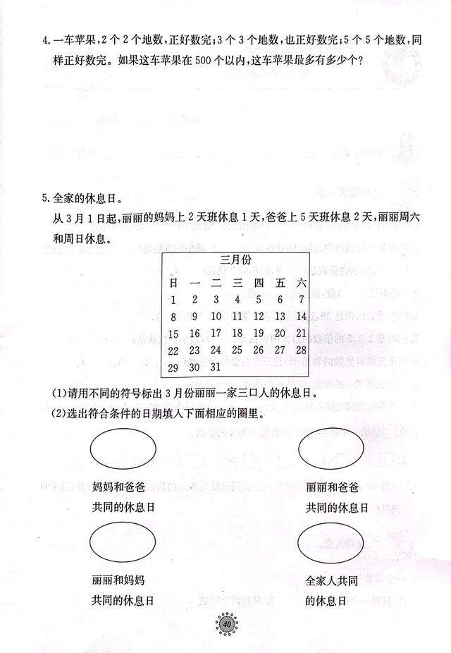 0的因数有哪些数（30的因数有哪些数字组成）"