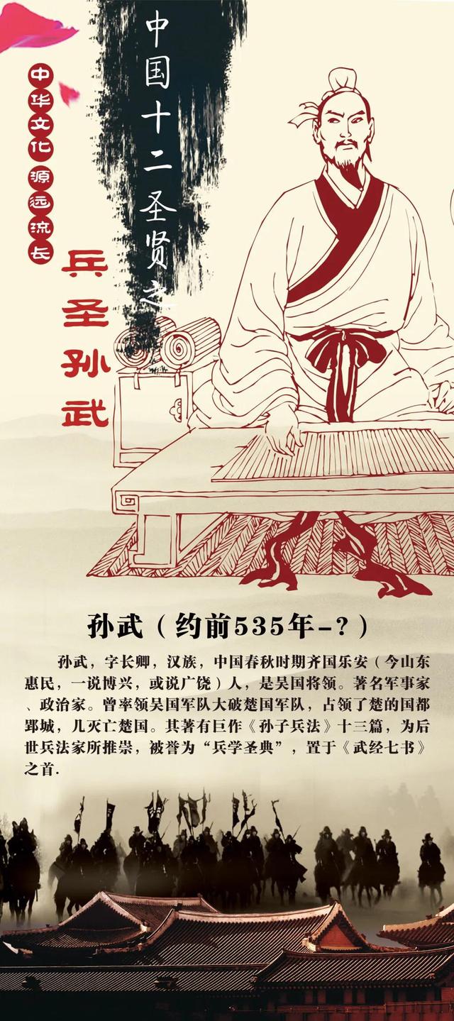 兵圣孙武（兵圣孙武电视剧全集在线观看）