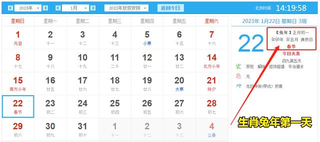 几时立春（23年几时立春）
