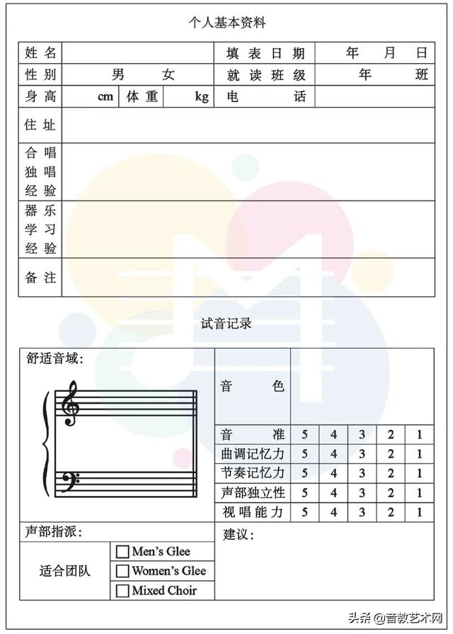 合唱队形图（合唱队形图片大全45人）