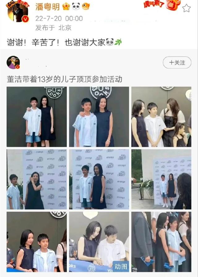 董洁为什么离婚（董洁离了两次婚）