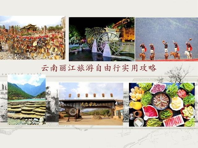 丽江自助旅游攻略（去丽江旅游自助游路线）