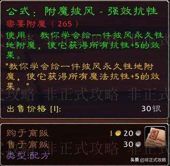 附魔师快速升级（附魔师如何快速升级）