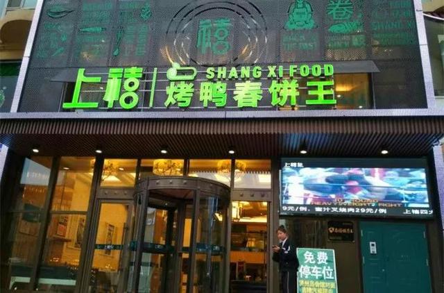 长春特色饭店（长春特色饭店排名榜春饼）