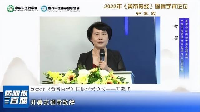 解密黄帝内经（解密黄帝内经智慧树答案2022）