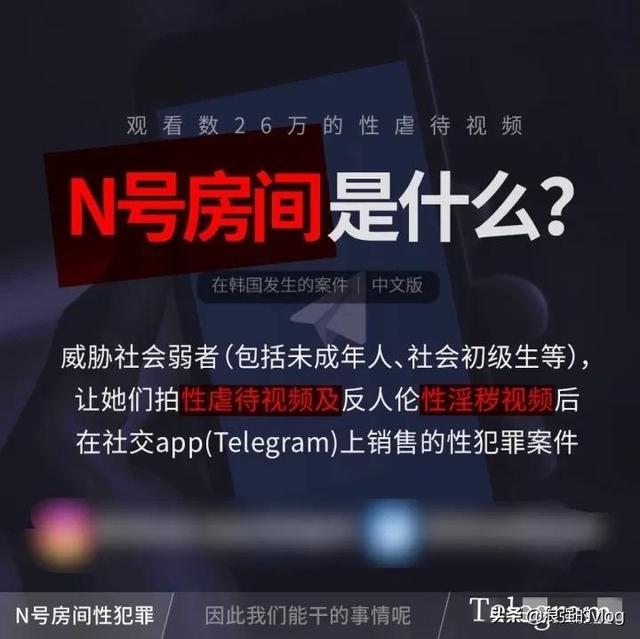 n号房是什么意思（n号房间是什么意思）