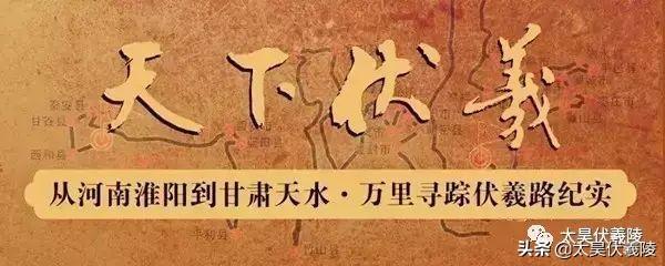 伏羲庙导游词（伏羲庙导游词1000字）