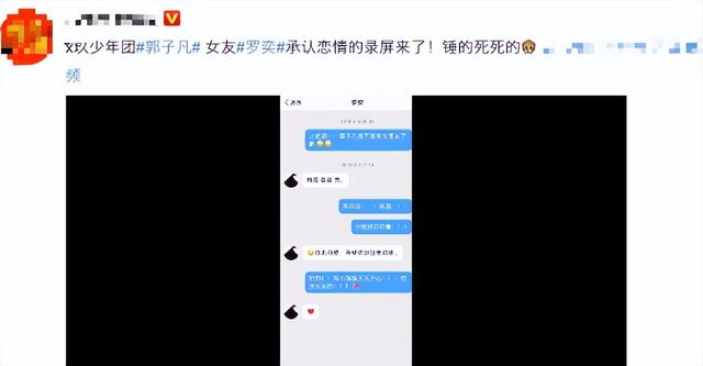 “季杨杨”郭子凡新恋情曝光（被拍与女生牵手出游还当众接吻）