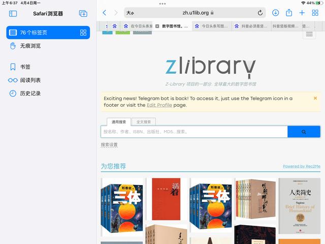 ibooks怎么用（ibook使用技巧）