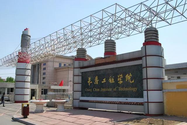 长春建筑专科学校（长春建筑专科学校简介）