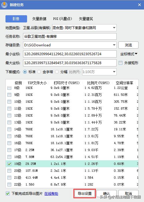 谷歌地图免费下载（谷歌地图免费）