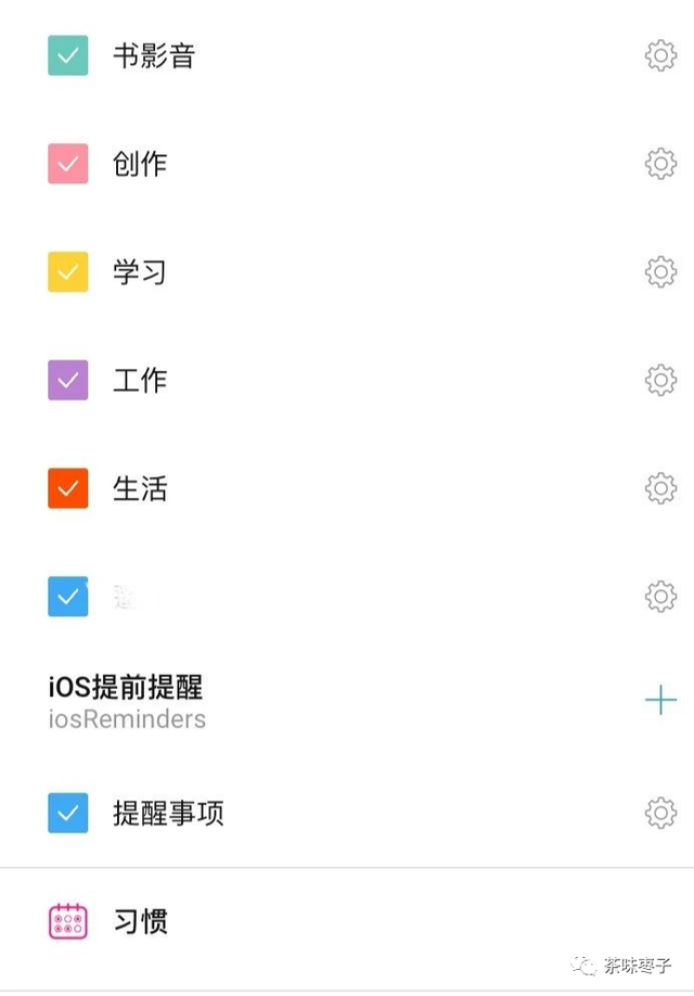 四款使用率超高的时间管理App，让电子生活更加有意义