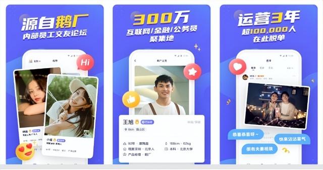 手机婚恋app哪个真实？推荐五款安全高效的宝藏脱单app