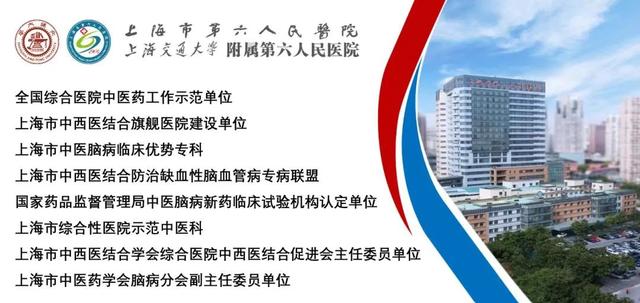 上海市第六人民医院开设中医扶正专病门诊