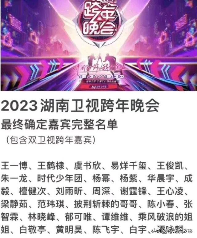 王一博成收视吸睛点，出现在多家跨年名单中，这可是真顶流