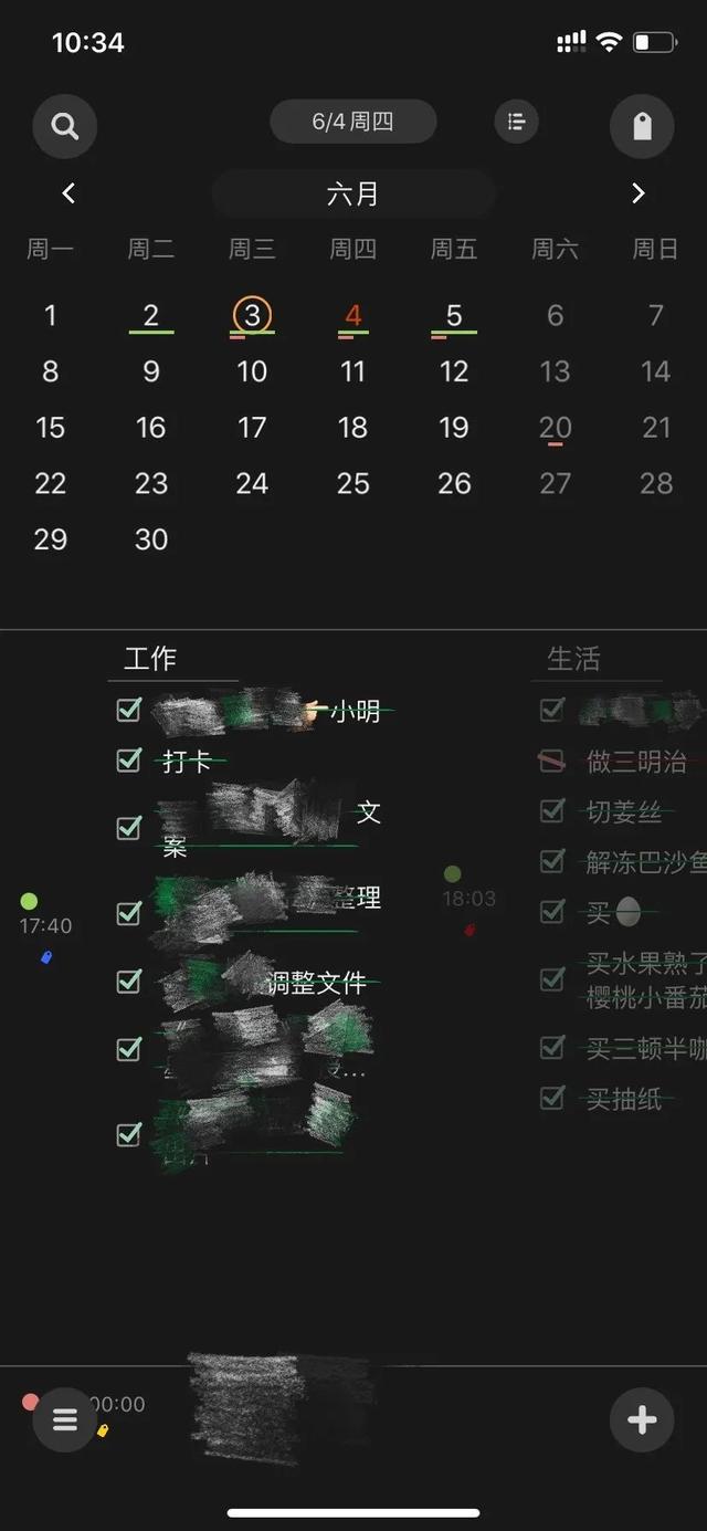 四款使用率超高的时间管理App，让电子生活更加有意义