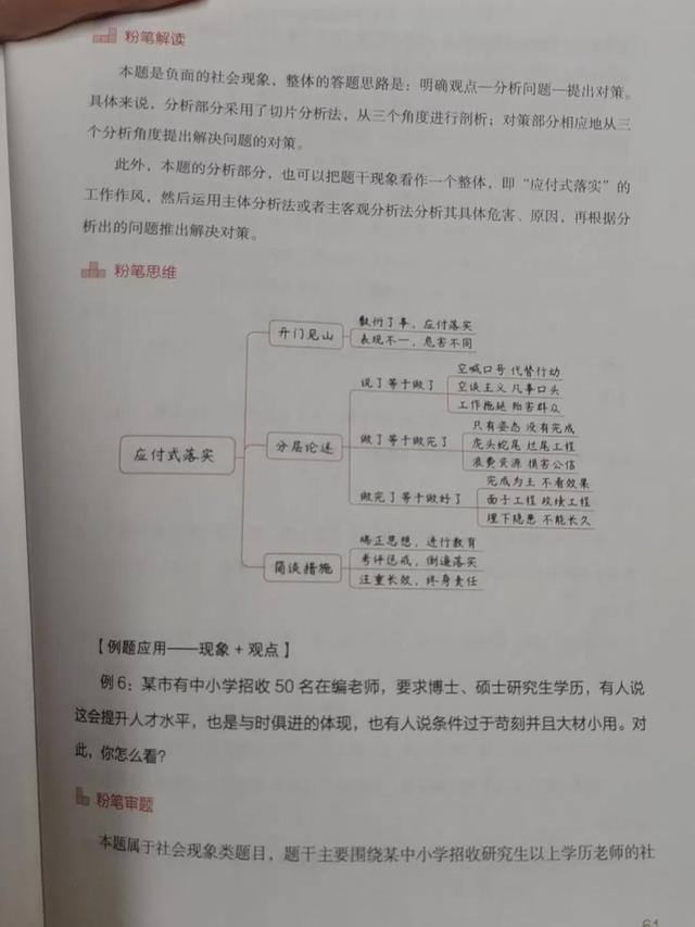 国考面试报哪个机构的面试班好？