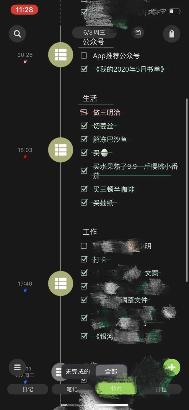 四款使用率超高的时间管理App，让电子生活更加有意义