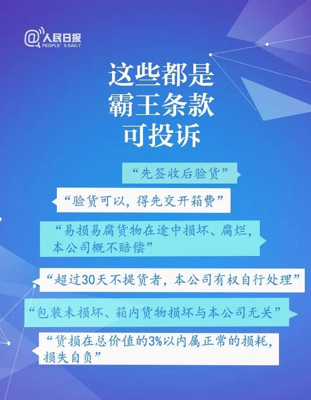 @消费者，收好这份消费维权指南，放心买买买！