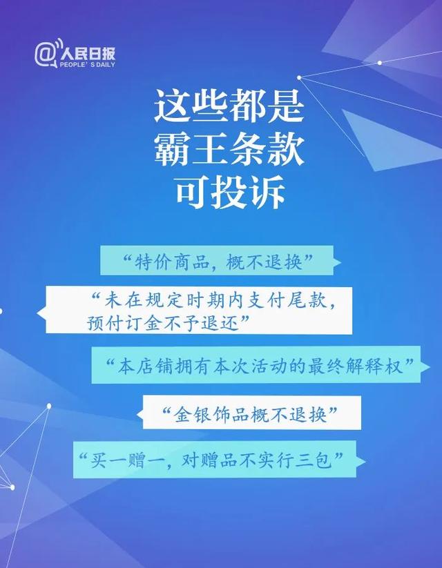 @消费者，收好这份消费维权指南，放心买买买！