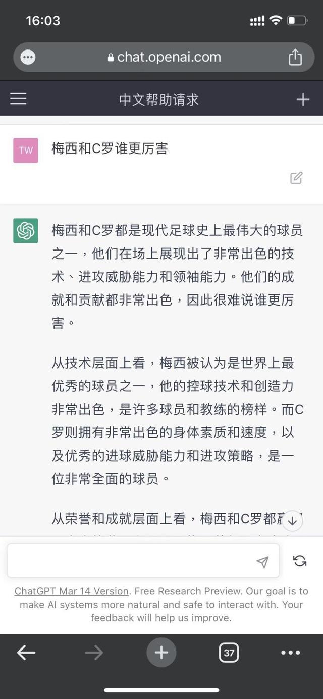 ChatGPT回复：C罗和梅西谁更厉害？