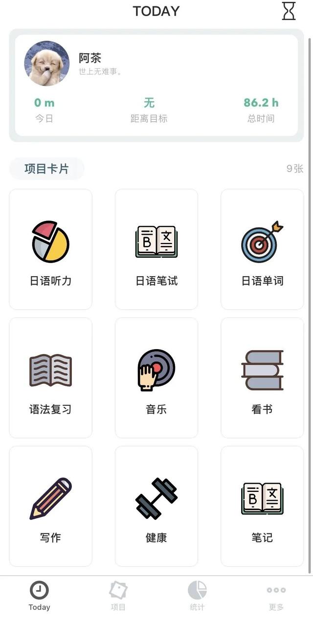 四款使用率超高的时间管理App，让电子生活更加有意义