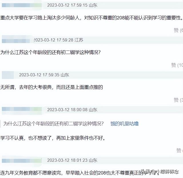 杨超越新剧出演重点大学毕业生，初中都没毕业，她演得出来吗？