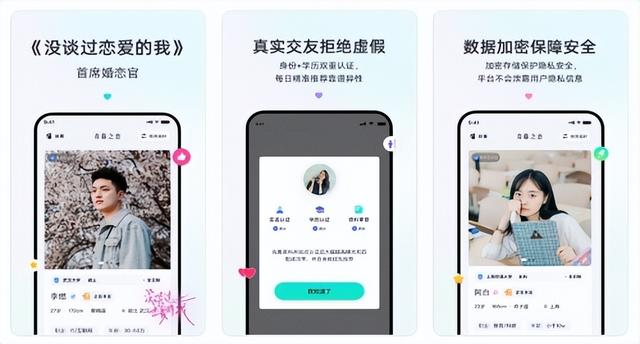 手机婚恋app哪个真实？推荐五款安全高效的宝藏脱单app
