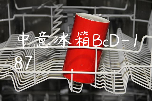 中意冰箱BcD-187